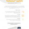 תמונה ממוזערת למעבר